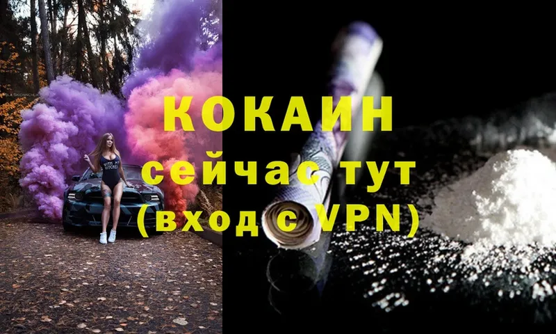 shop официальный сайт  как найти закладки  Иланский  COCAIN 97% 