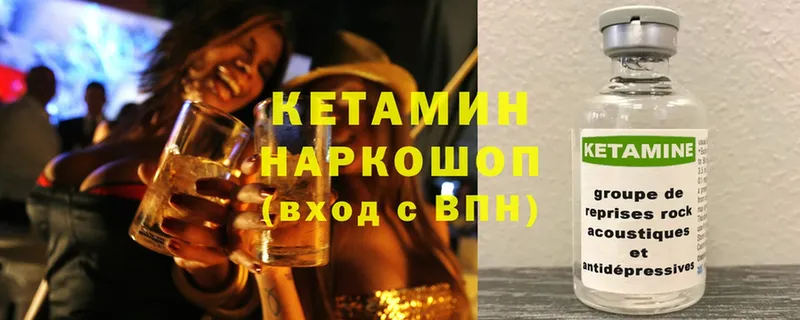 КЕТАМИН ketamine  наркота  Иланский 