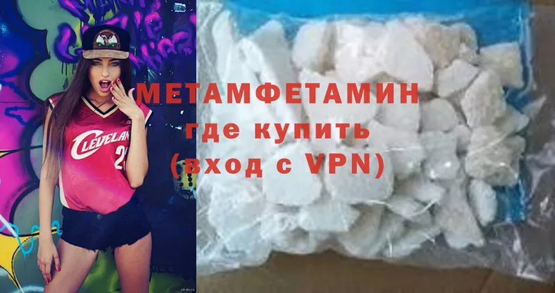 Первитин Methamphetamine  Иланский 